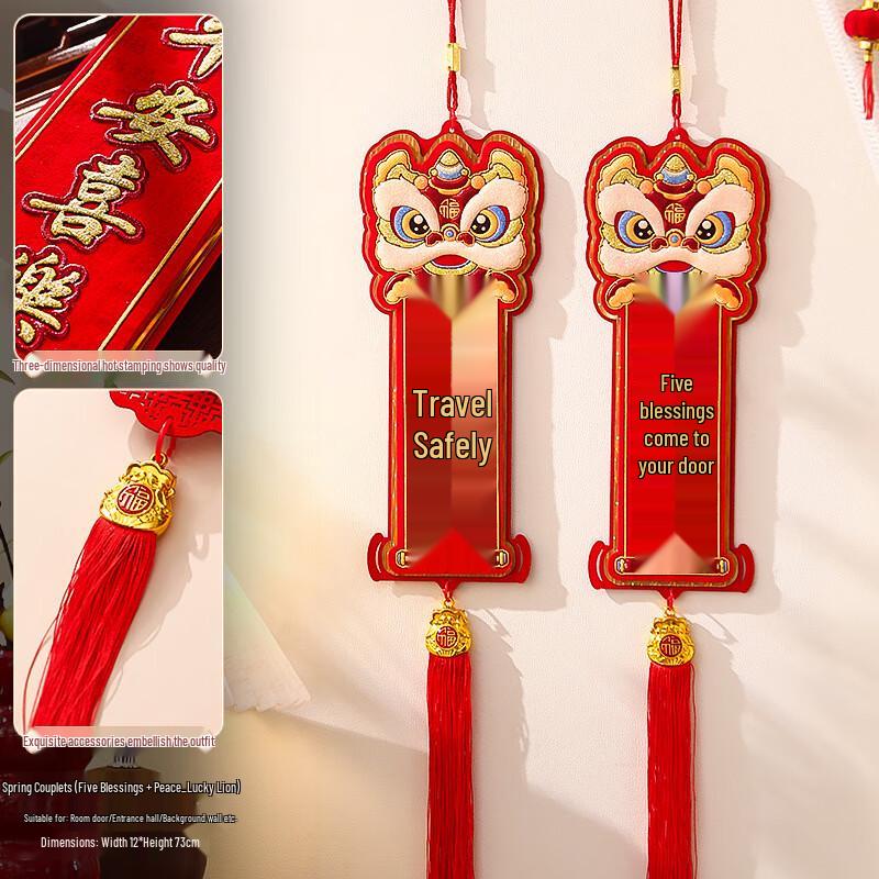 Chinese New Year Lion Dance Blessing Hanging Decor
Chinese New Year Lion Dance Blessing Hanging Decor
