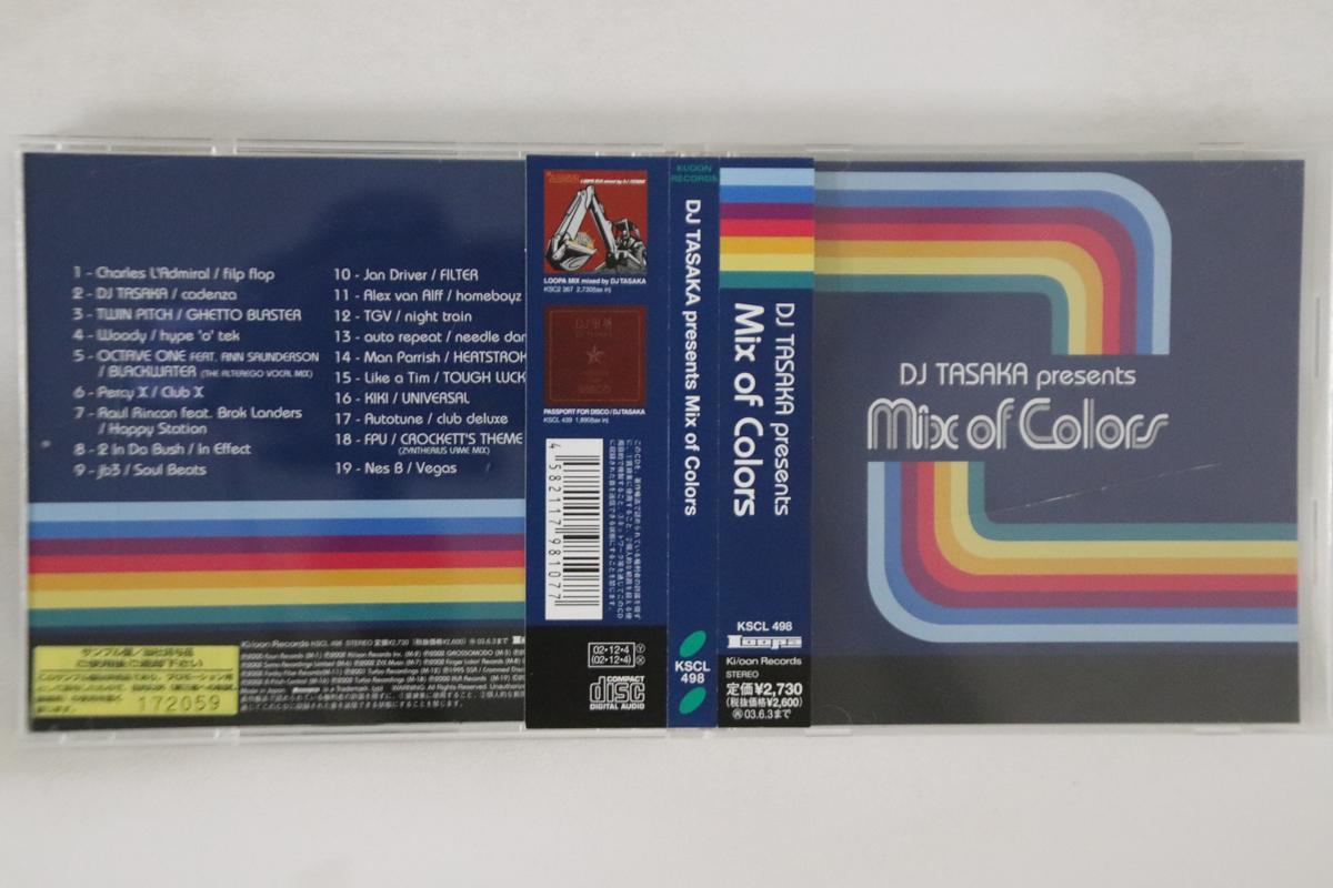 CD DJ TASAKA DJ TASAKA presents Mix of Colors KSCL498PROMO KIOON 2002 Japan Japanese Club Dance Used
CD DJ TASAKA DJ TASAKA presents Mix of Colors KSCL498PROMO KIOON 2002 Japan Japanese Club Dance Used