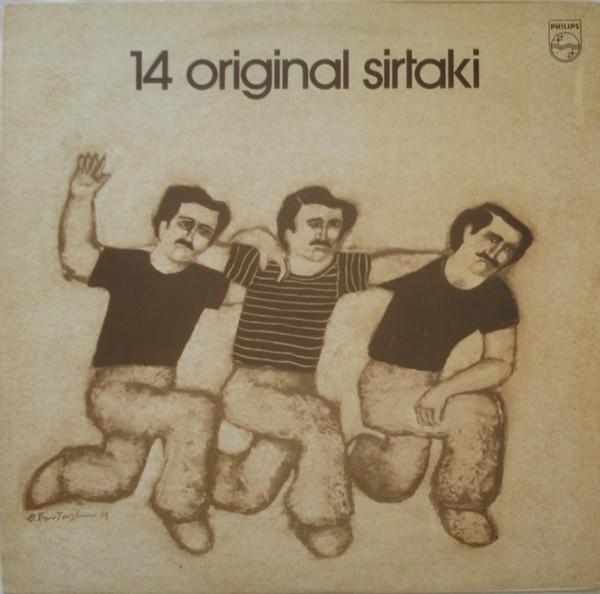 LP Record VARIOUS 14 Original Sirtaki 6460413 Philips 1978 Greece CountryFolk Used
LP Record VARIOUS 14 Original Sirtaki 6460413 Philips 1978 Greece CountryFolk Used