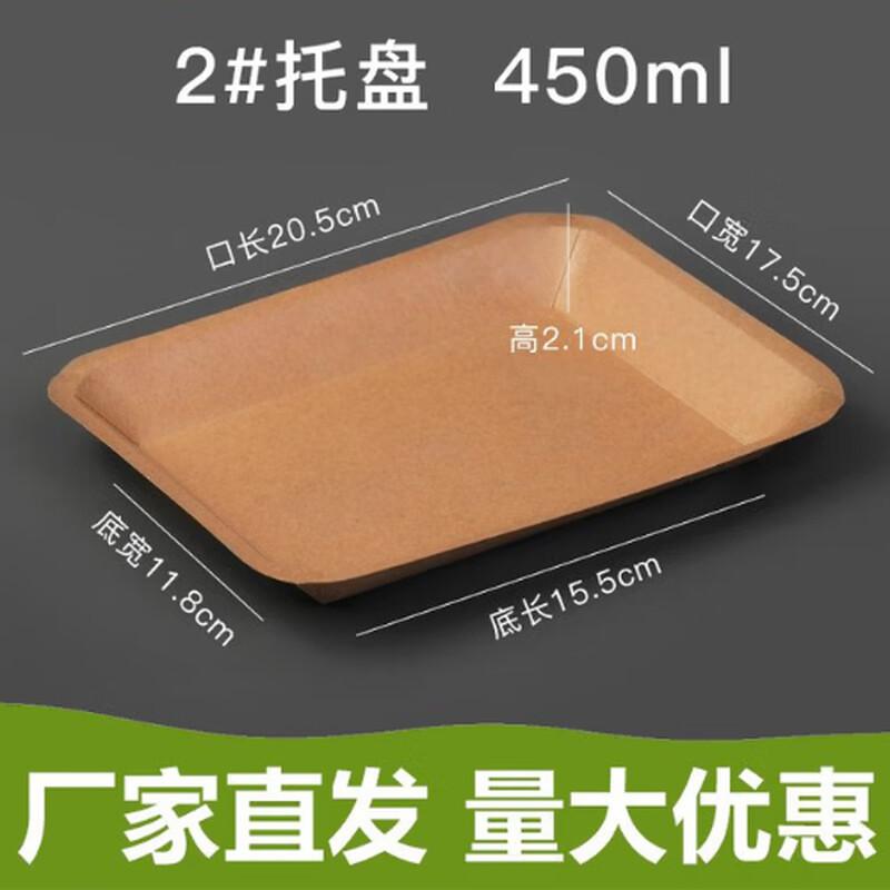 ZISIZ Disposable Rectangular Kraft Paper Tray
ZISIZ Disposable Rectangular Kraft Paper Tray