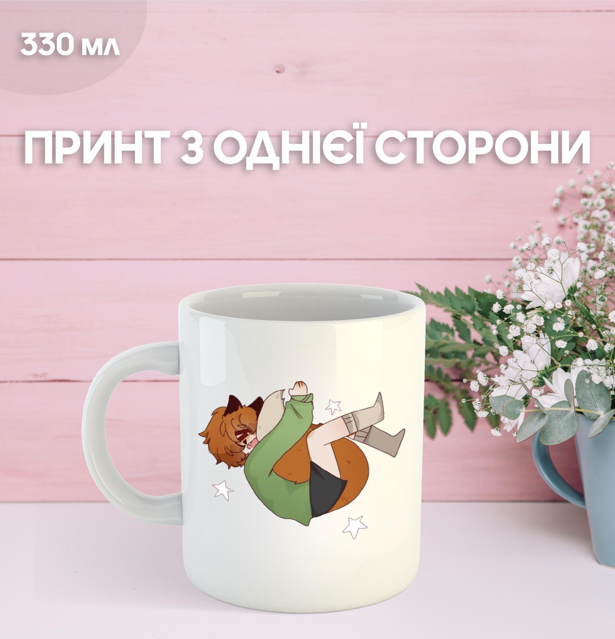 Mug Boyfriend to death with print ceramic cup Boyfriend to death 330 ml 9.5 білий 
Mug Boyfriend to death with print ceramic cup Boyfriend to death 330 ml 9.5 білий