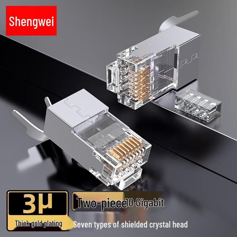 Shengwei Cat7 10G Shielded RJ45 Connector
Shengwei Cat7 10G Shielded RJ45 Connector
