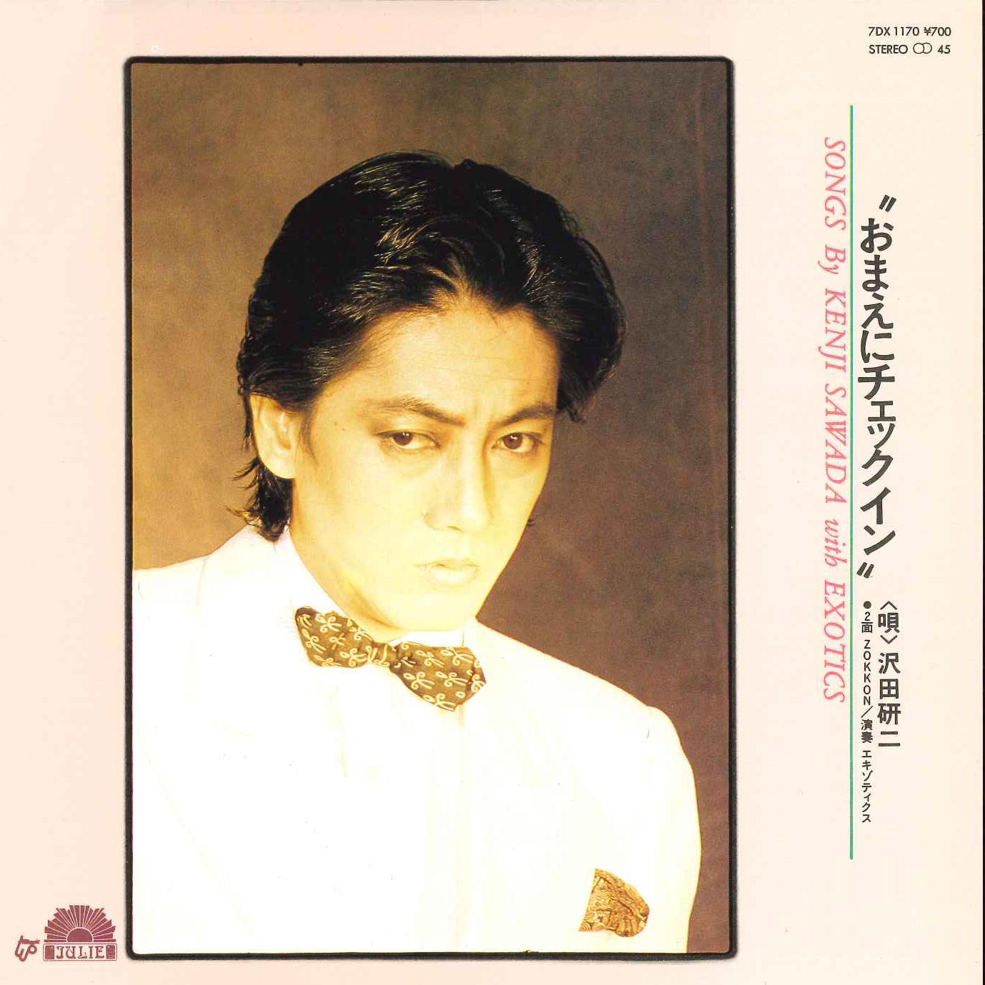 7inch Record KENJI SAWADA - Omae ni Check In / ZOKKON 7DX1170 JULIE 1982 Japan Japanese Pop/Rock
7inch Record KENJI SAWADA - Omae ni Check In / ZOKKON 7DX1170 JULIE 1982 Japan Japanese Pop/Rock