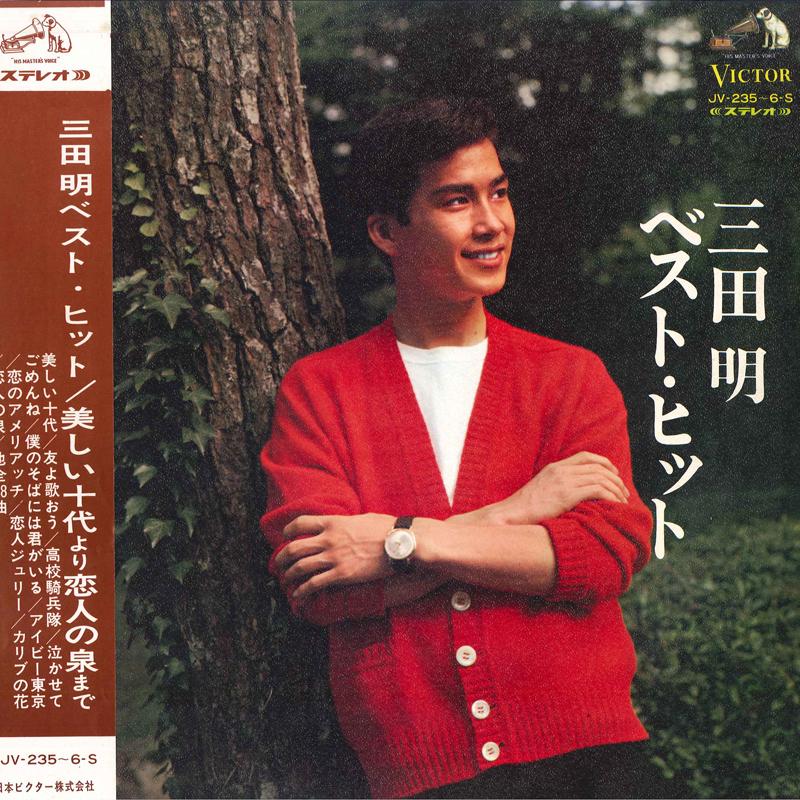 LP Пластинка AKIRA MITA - Best Hit JV2356S VICTOR 1967 Япония Оби Японская Поп/Рок Б/У
LP Пластинка AKIRA MITA - Best Hit JV2356S VICTOR 1967 Япония Оби Японская Поп/Рок Б/У