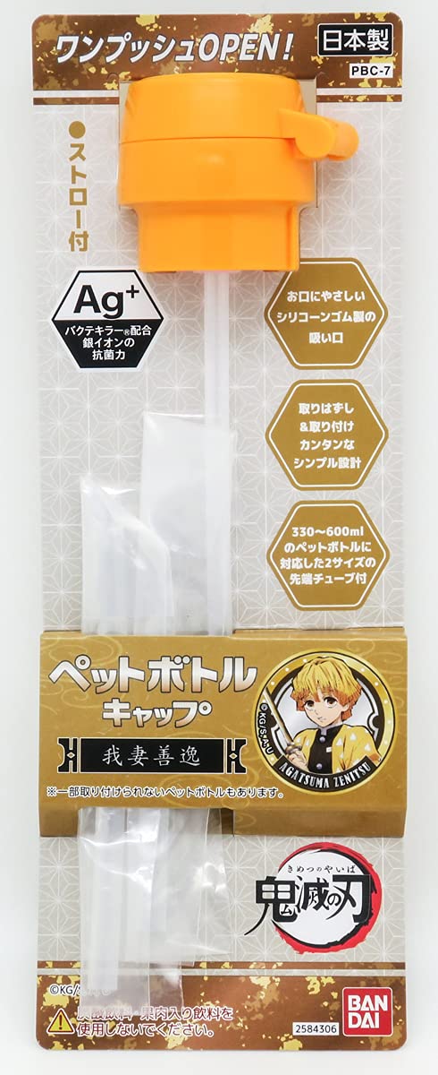 Demon Kimetsu no Yaiba PET Bottle Cap PBC 7 Zenitsu Pattern Orange 130755 Slayer: 
Demon Kimetsu no Yaiba PET Bottle Cap PBC 7 Zenitsu Pattern Orange 130755 Slayer: