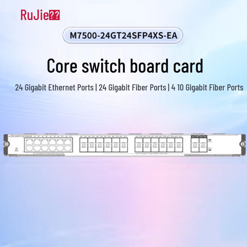 Ruijie M7500 Series Core Switch Line Card
Ruijie M7500 Series Core Switch Line Card