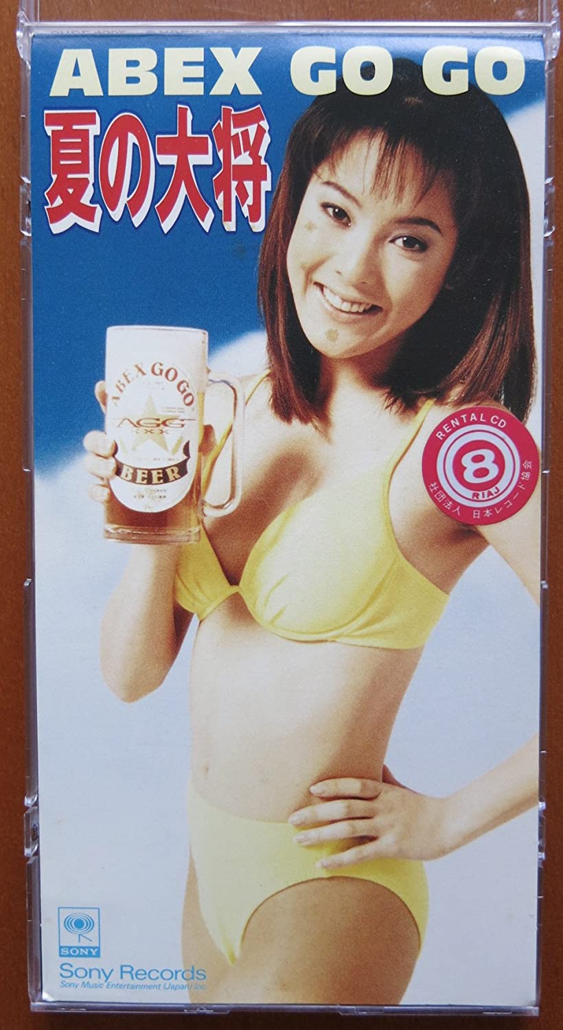 CD ABEX GO GO, SHINICHI YAKUMA, TETSUY - Natsunotaishou SRDL4362 Japan Japanese Pop/Rock Used
CD ABEX GO GO, SHINICHI YAKUMA, TETSUY - Natsunotaishou SRDL4362 Japan Japanese Pop/Rock Used