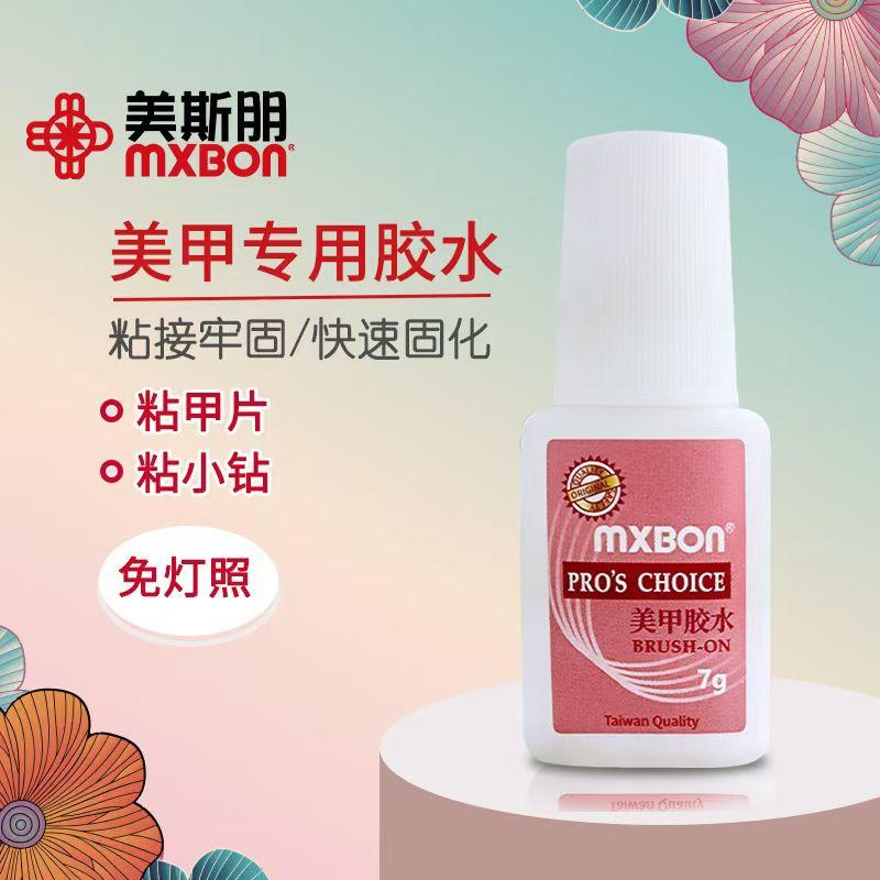 Import Nail Tip Patch Glue for Nail Beauty Glue Mxbon Nail Stickers Special 7G Imported Glue Hose Bruch Head Default
Import Nail Tip Patch Glue for Nail Beauty Glue Mxbon Nail Stickers Special 7G Imported Glue Hose Bruch Head Default