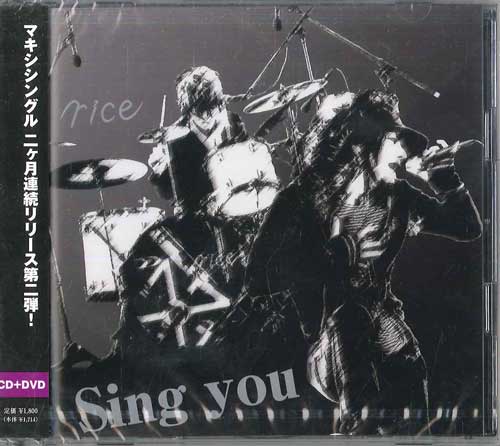 CD RICE - Sing You YURO016PROMO YURO ENTERPRISE 2010 Japan Obi Japanese Pop/Rock Used
CD RICE - Sing You YURO016PROMO YURO ENTERPRISE 2010 Japan Obi Japanese Pop/Rock Used