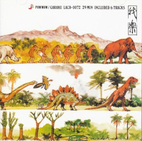 CD POW WOW; NAOMASA TSUYAMA - I am LACD0072 Lastrum 2004 Japan ObiReggae, Ska & Dub Used
CD POW WOW; NAOMASA TSUYAMA - I am LACD0072 Lastrum 2004 Japan ObiReggae, Ska & Dub Used