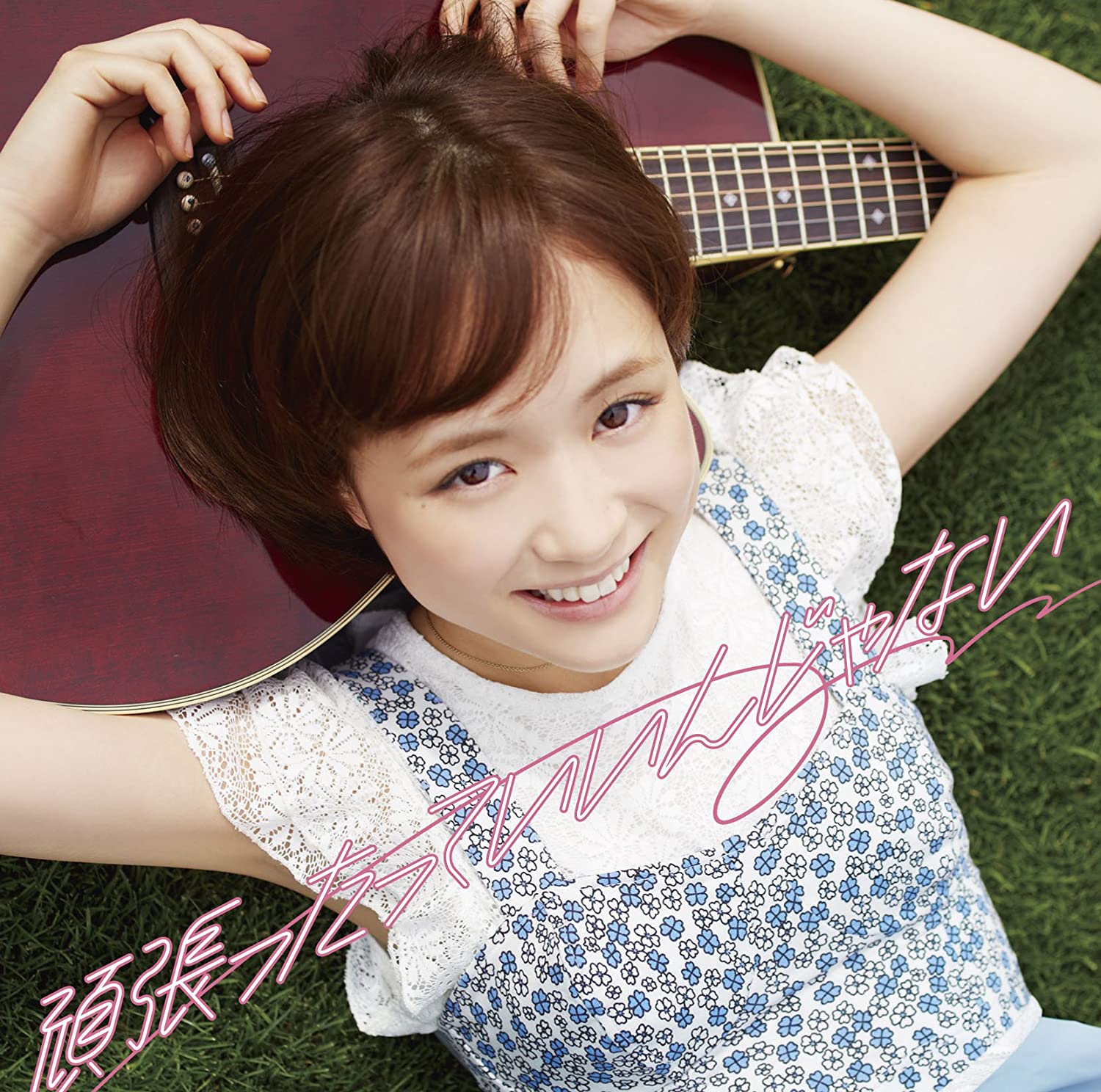 CD SAKURAKO OHARA (FROM MUSH&CO.) - Gambattatteiinjanai(shokaigenteiban VIZL687 Japan ObiJapanese Others Used
CD SAKURAKO OHARA (FROM MUSH&CO.) - Gambattatteiinjanai(shokaigenteiban VIZL687 Japan ObiJapanese Others Used
