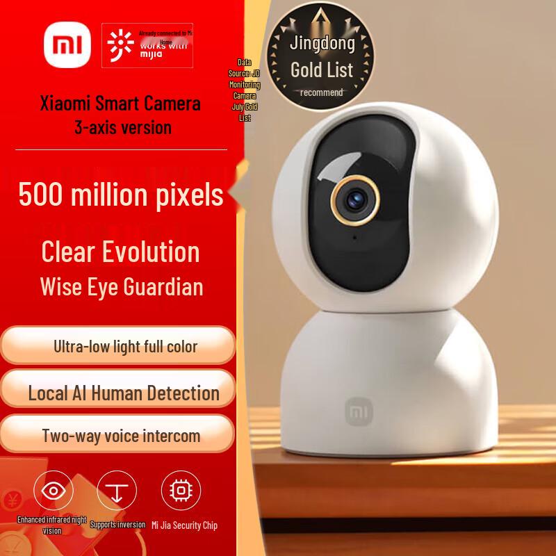 Xiaomi Smart Camera 3 PTZ
Xiaomi Smart Camera 3 PTZ