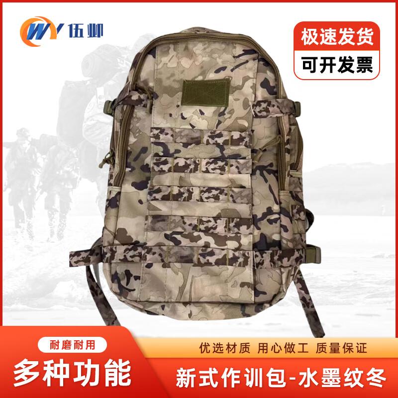 Wuye New Style 19 Outdoor Training Backpack
Wuye New Style 19 Outdoor Training Backpack