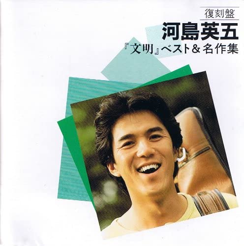 CD EIGO KAWASHIMA TOKIKO KATO bunmei Bestmeisaku shu APCA3021 Japan ObiJapanese PopRock Used
CD EIGO KAWASHIMA TOKIKO KATO bunmei Bestmeisaku shu APCA3021 Japan ObiJapanese PopRock Used