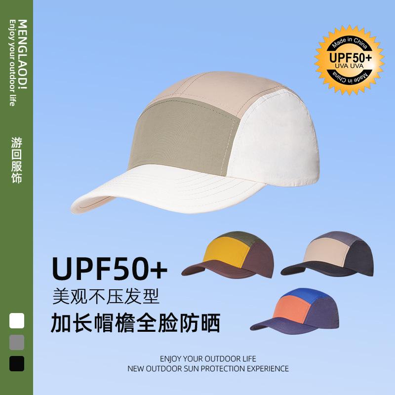 Quick-drying color matching baseball cap Sports light and breathable cap Summer outdoor camping large brim sun hat average size
Quick-drying color matching baseball cap Sports light and breathable cap Summer outdoor camping large brim sun hat average size