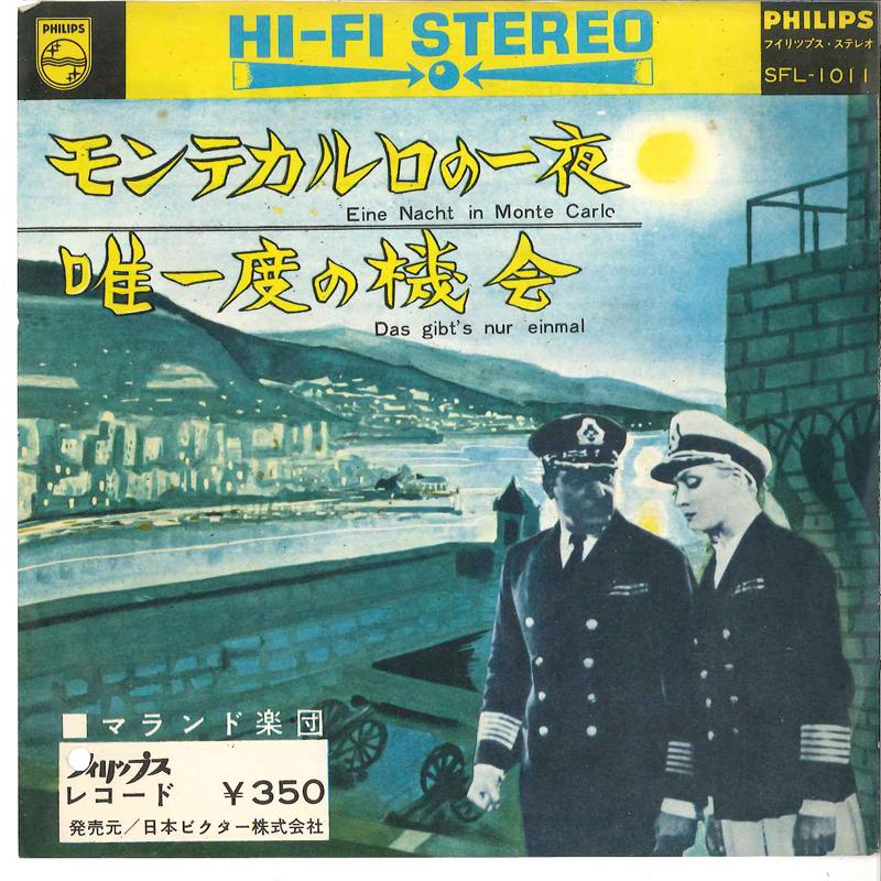 7inch Record MALANDO & HIS TANGO ORCHESTRA - Eine Nacht In Monte Carlo / Das Gib SFL1011 PHILIPS Japan Classical Used
7inch Record MALANDO & HIS TANGO ORCHESTRA - Eine Nacht In Monte Carlo / Das Gib SFL1011 PHILIPS Japan Classical Used