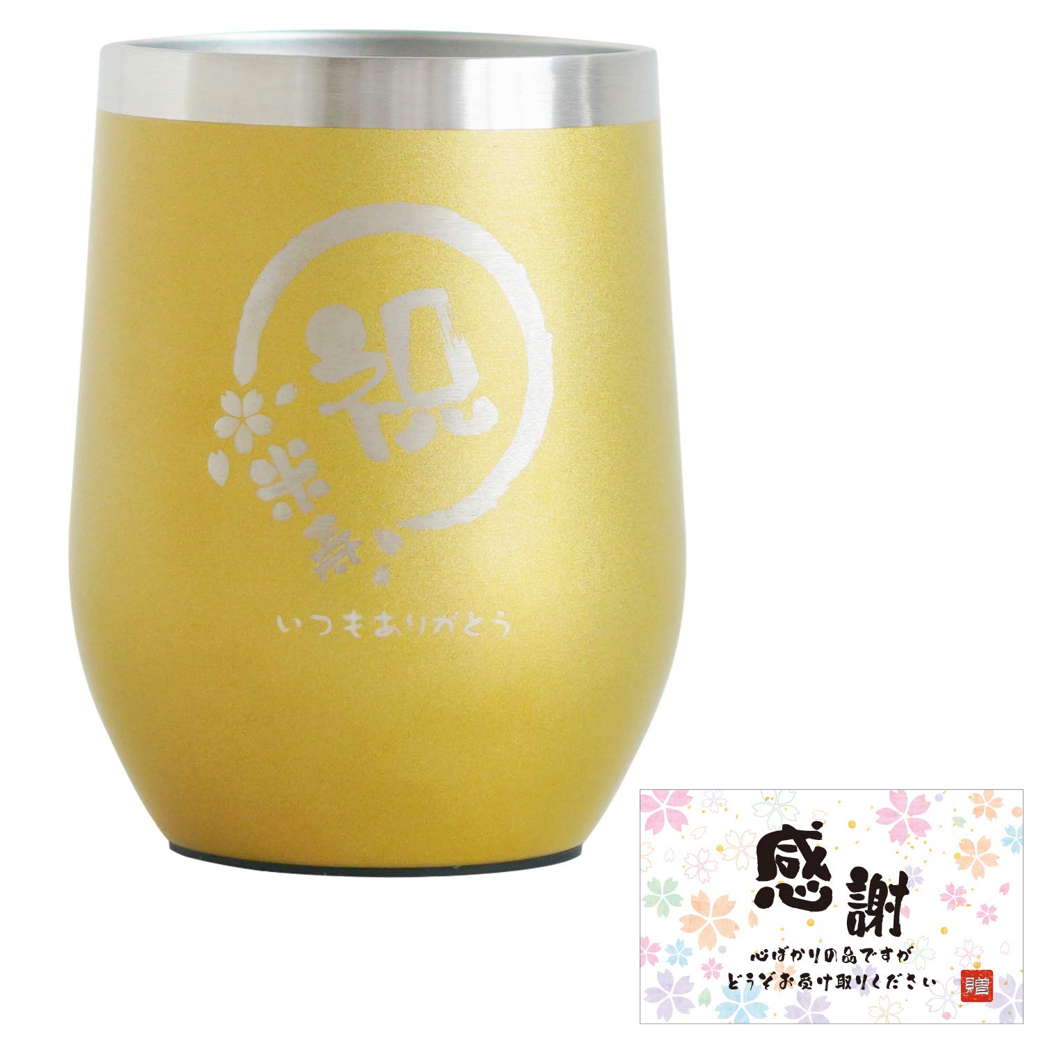 Beiju Celebration Present Tumbler with Lid Stainless Steel Tumbler Vacuum Insulated Gift 350ml Celebration Beiju (Gold)
Beiju Celebration Present Tumbler with Lid Stainless Steel Tumbler Vacuum Insulated Gift 350ml Celebration Beiju (Gold)