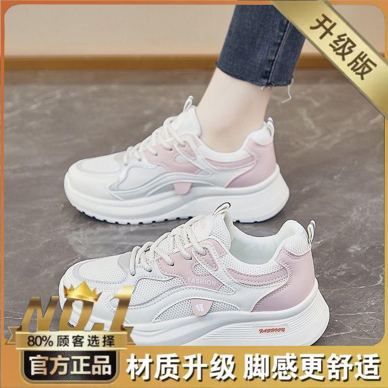 Mesh Breathable Sneakers Women s Dad Shoes Light Soft Sole Running Small White Q103 36
Mesh Breathable Sneakers Women s Dad Shoes Light Soft Sole Running Small White Q103 36