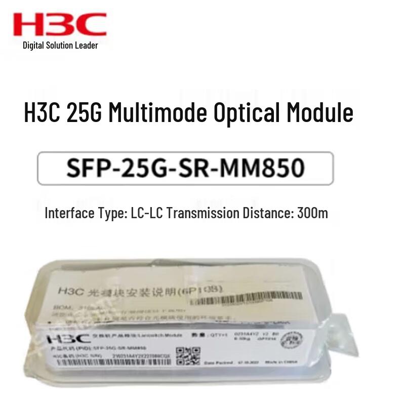 H3C SFP28 25G SR Optical Module
H3C SFP28 25G SR Optical Module