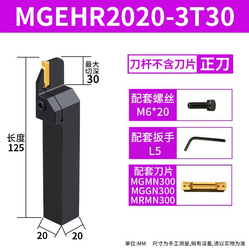 MGEHR2020-3-T30 Extended CNC External Grooving Tool Holder
MGEHR2020-3-T30 Extended CNC External Grooving Tool Holder