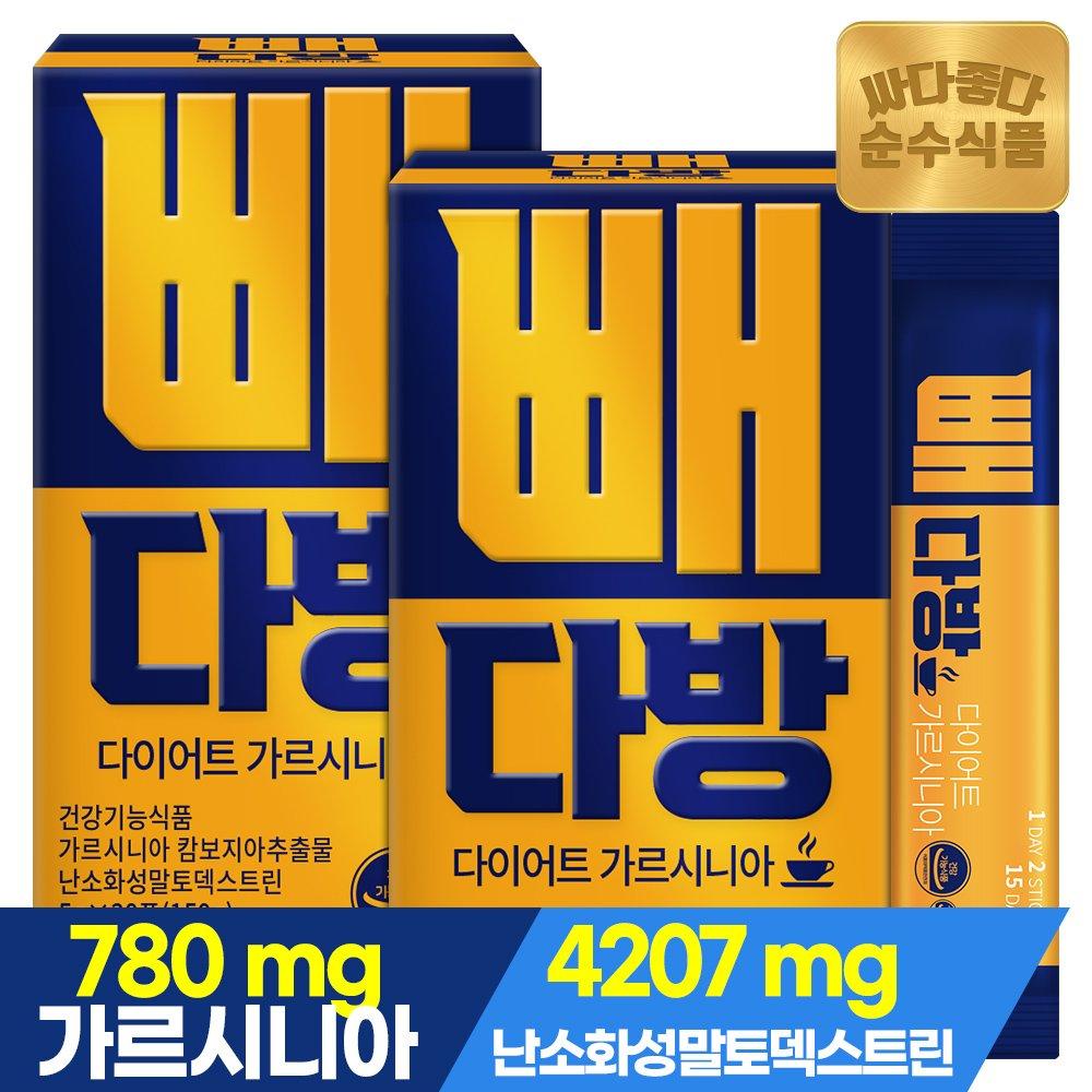 2 boxes (60 packs) of Ppaedabang Coffee Diet Drink / Garcinia Bulletproof Coffee MCT Oil Body Fat Reduction Psyllium Seed
2 boxes (60 packs) of Ppaedabang Coffee Diet Drink / Garcinia Bulletproof Coffee MCT Oil Body Fat Reduction Psyllium Seed