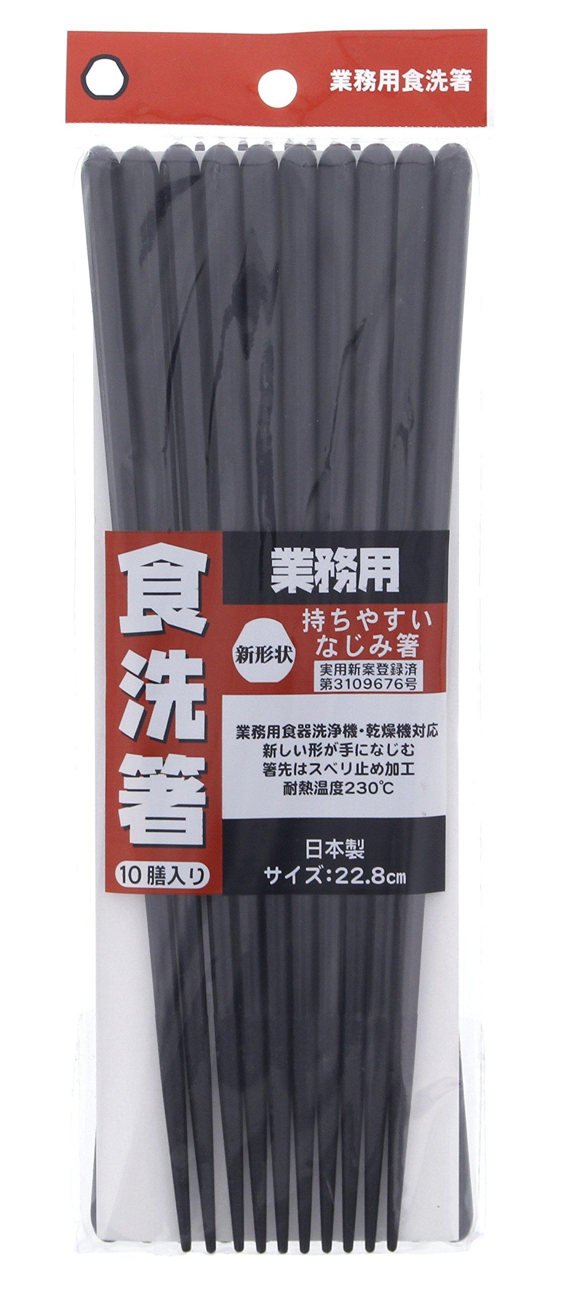 Ishida Japanese Chopsticks Dishwashing SPS 10P Set Made in Japan Black 67293 22.8cm
Ishida Japanese Chopsticks Dishwashing SPS 10P Set Made in Japan Black 67293 22.8cm