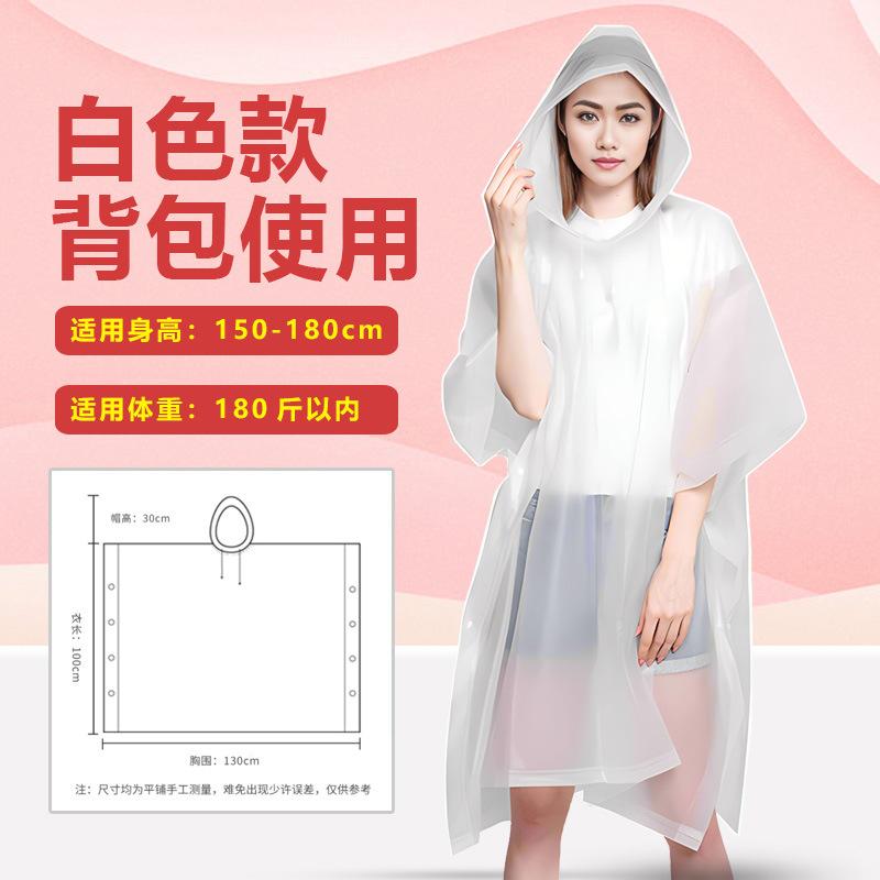 Portable one-piece cape raincoat EVA windproof transparent thick adult raincoat outdoor cycling electric vehicle poncho One size fits all
Portable one-piece cape raincoat EVA windproof transparent thick adult raincoat outdoor cycling electric vehicle poncho One size fits all