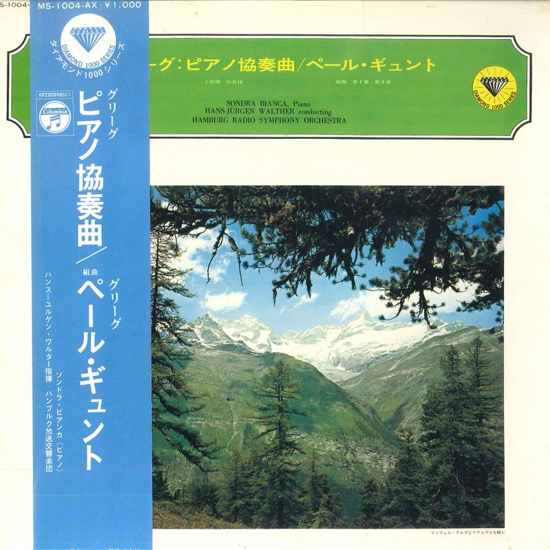 LP Record HANS-JURGEN WALTHER HAMBURG RADIO S - Grieg Concerto In A Minor, For Pian MS1004AX COLUMBIA 1969 Japan Classical
LP Record HANS-JURGEN WALTHER HAMBURG RADIO S - Grieg Concerto In A Minor, For Pian MS1004AX COLUMBIA 1969 Japan Classical