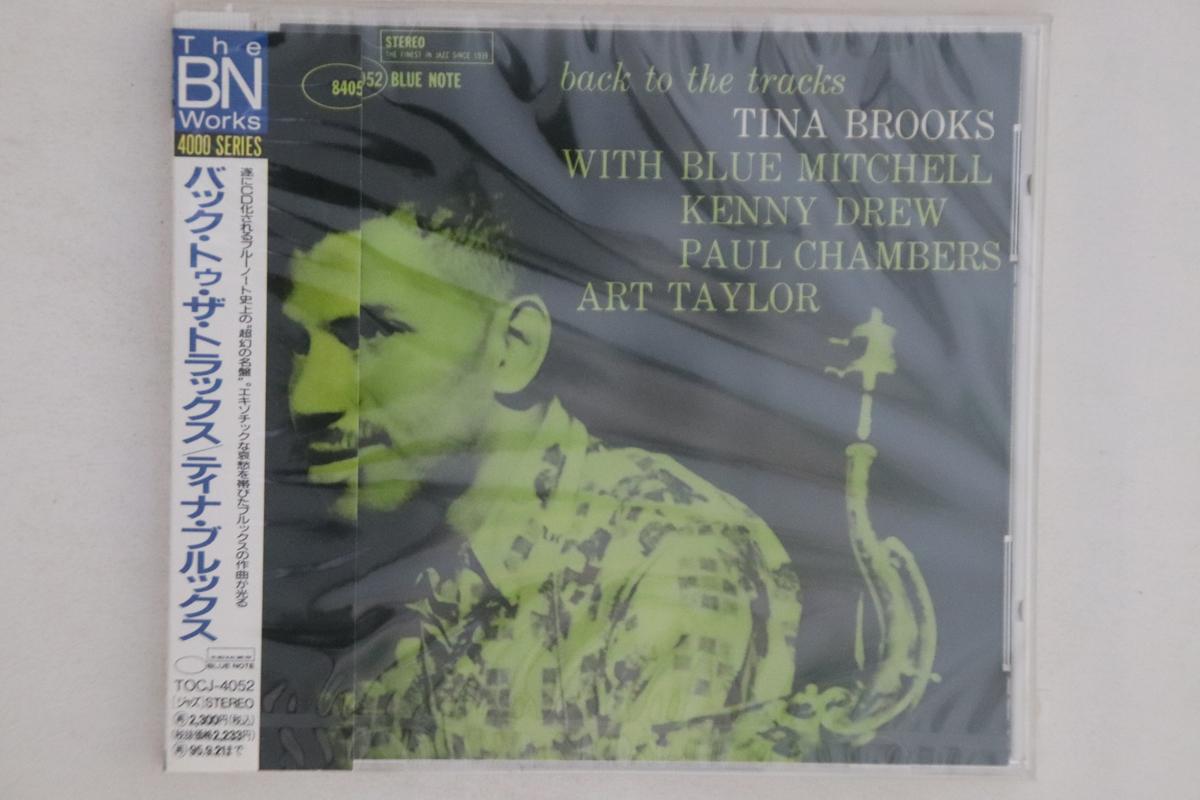 CD TINA BROOKS - Back To The Tracks TOCJ4052PROMO BLUE NOTE 1993 Japan Obi Jazz Used
CD TINA BROOKS - Back To The Tracks TOCJ4052PROMO BLUE NOTE 1993 Japan Obi Jazz Used