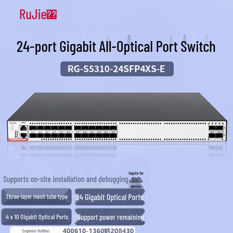 Ruijie RG-S5310-24SFP4XS-E L3 Managed 24-Port All-Optical Switch
Ruijie RG-S5310-24SFP4XS-E L3 Managed 24-Port All-Optical Switch