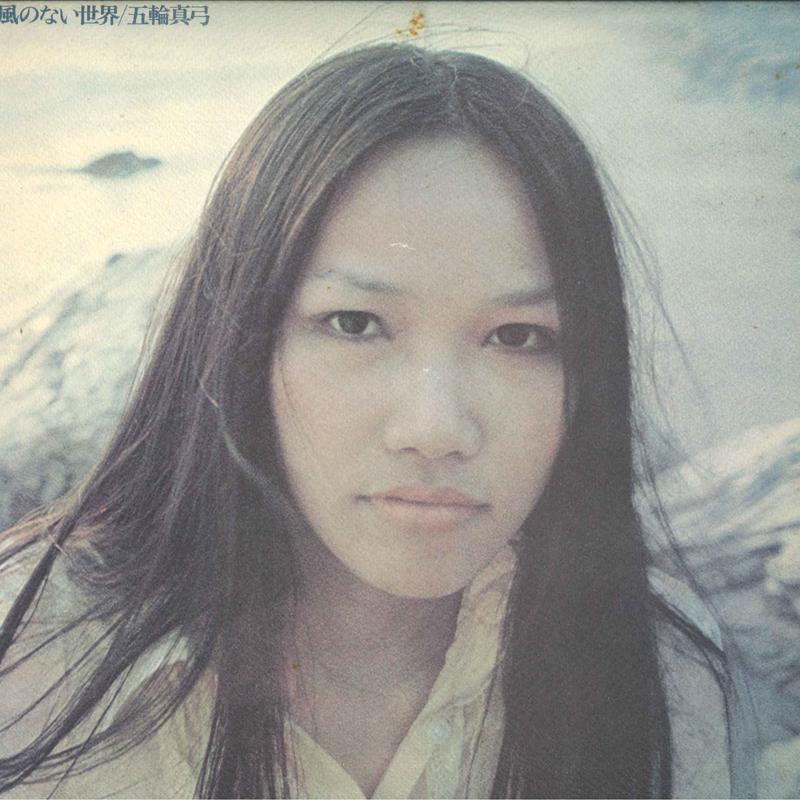 LP Record MAYUMI ITSUWA Windless Day 25AH365 CBSSONY 1977 Japan Japanese PopRock Used
LP Record MAYUMI ITSUWA Windless Day 25AH365 CBSSONY 1977 Japan Japanese PopRock Used