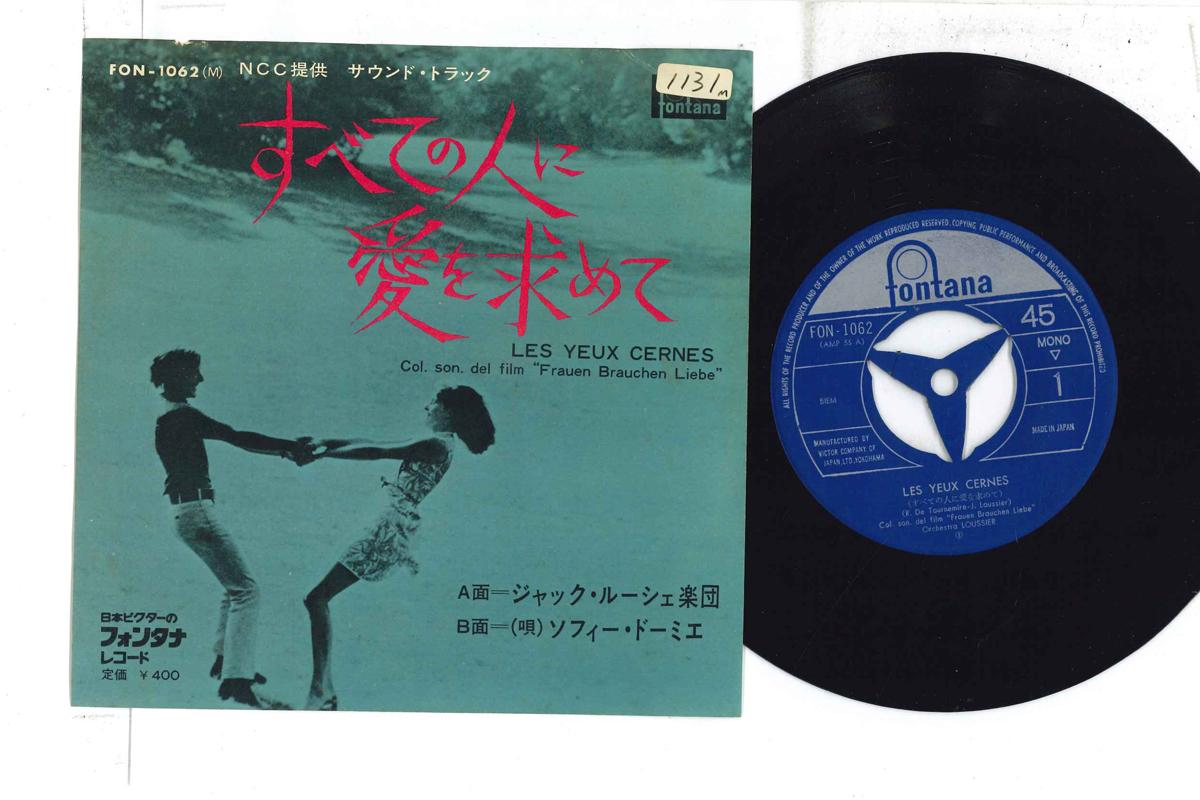 7-дюймовая пластинка OST - Les Yeux Cernes FON1062 FONTANA 1969 Япония Саундтреки и мюзиклы Б/У
7-дюймовая пластинка OST - Les Yeux Cernes FON1062 FONTANA 1969 Япония Саундтреки и мюзиклы Б/У