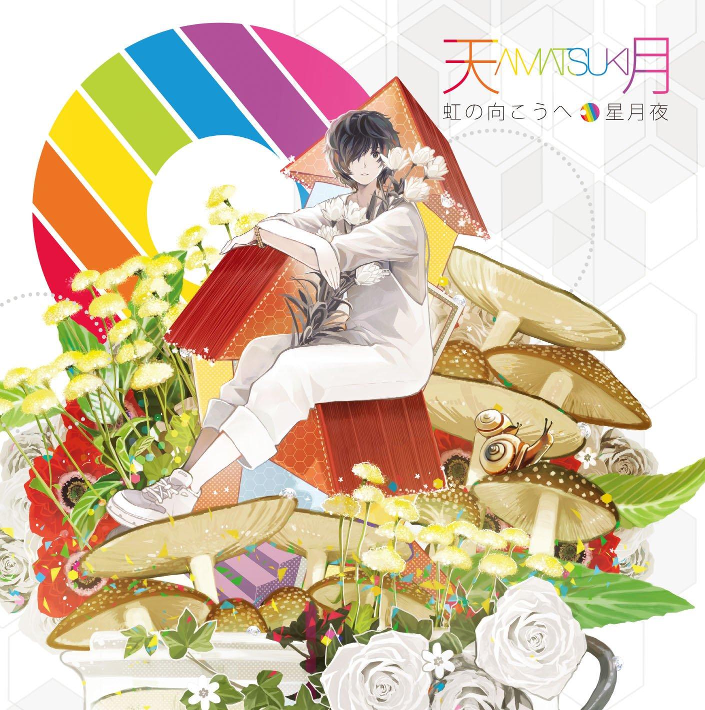 Beyond the Night Press Limited Rainbow/Starry (First Edition)
Beyond the Night Press Limited Rainbow/Starry (First Edition)