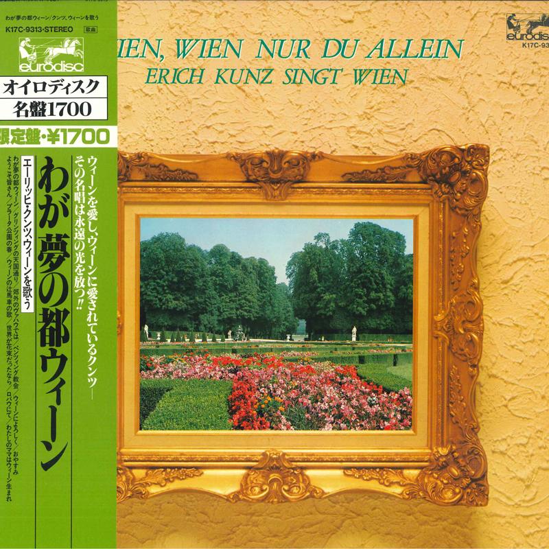 LP Record ERICH KUNZ - Wien, Wien Nur Du Allein K17C9313 EURODISC Japan Obi Classical Used
LP Record ERICH KUNZ - Wien, Wien Nur Du Allein K17C9313 EURODISC Japan Obi Classical Used
