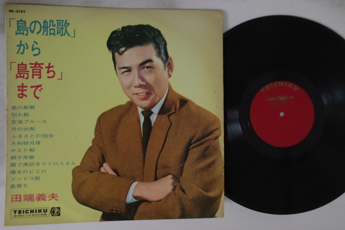 LP Record YOSHIO TABATA - Shimano Funauta Kara Shimasodachi M NL2101 TEICHIKU Japan Japanese Enka Used
LP Record YOSHIO TABATA - Shimano Funauta Kara Shimasodachi M NL2101 TEICHIKU Japan Japanese Enka Used