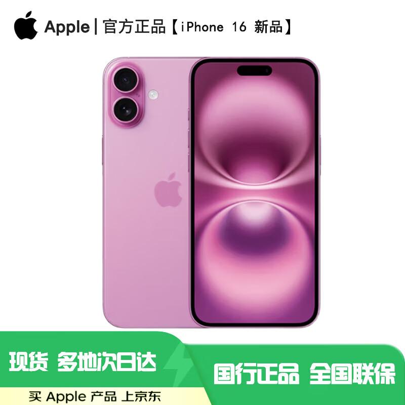 Apple iPhone 16 (CN version) 128GB
Apple iPhone 16 (CN version) 128GB
