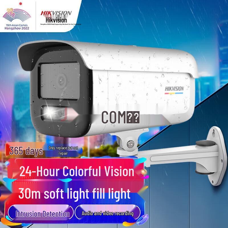 Hikvision 2MP POE Full-Color Night Vision Security Camera CN plug (adapter included)
Hikvision 2MP POE Full-Color Night Vision Security Camera CN plug (adapter included)