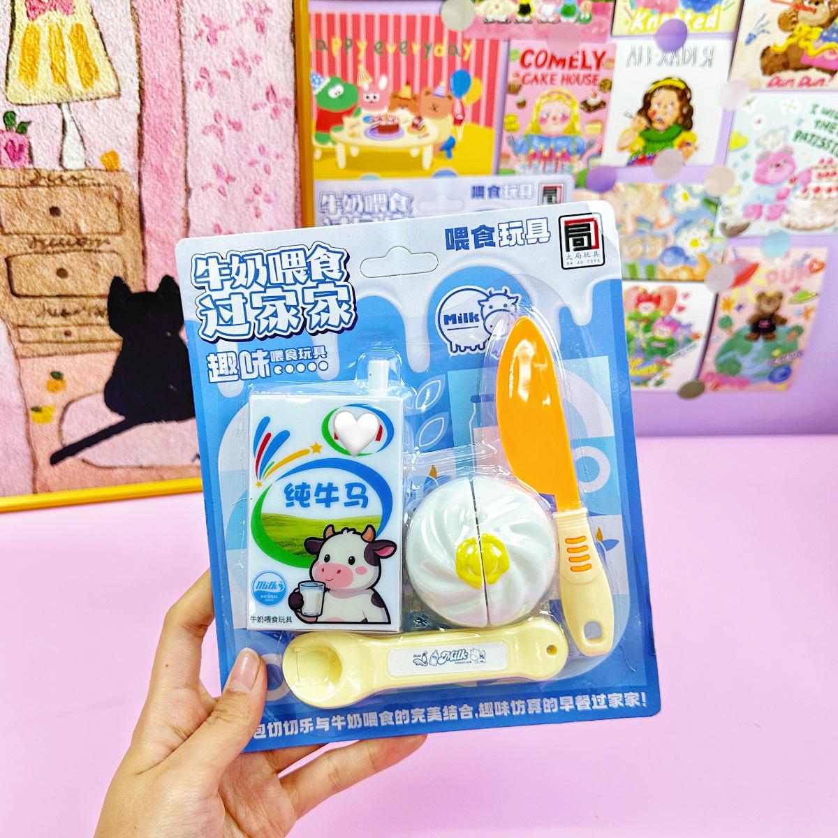 New Creative Milk Buns Feeding Toys Set Funny Children s Play House Interactive Feeding Game Decompression Toys Cute Gift
New Creative Milk Buns Feeding Toys Set Funny Children s Play House Interactive Feeding Game Decompression Toys Cute Gift