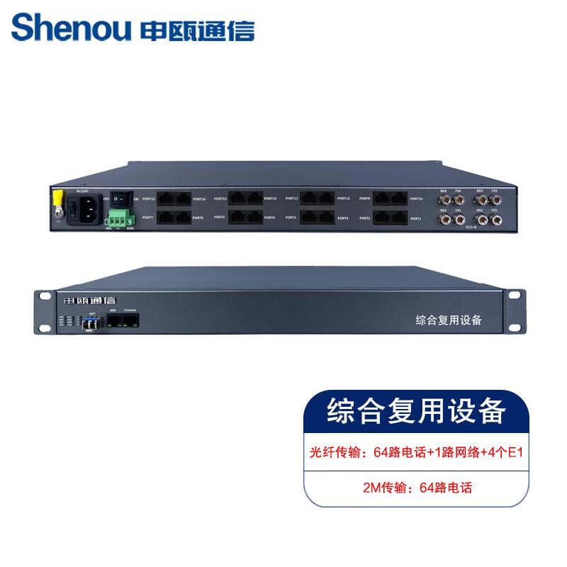 Shenou SOC5080-CME100W Multi-Function Integrated Access Device
Shenou SOC5080-CME100W Multi-Function Integrated Access Device