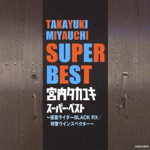CD TAKAYUKI MIYAUCHI Takayuki Miyauchi supermarketBest COCX33278 2005 Japan Obi Japanese Soundtracks
CD TAKAYUKI MIYAUCHI Takayuki Miyauchi supermarketBest COCX33278 2005 Japan Obi Japanese Soundtracks