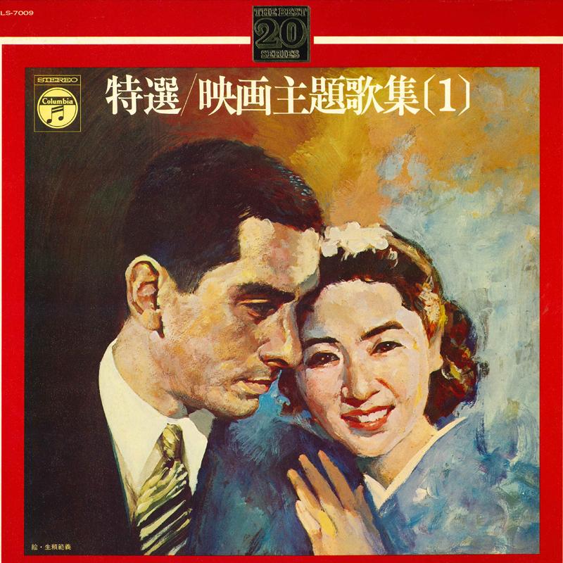 LP Record COLUMBIA ORCHESTRA Special Movie theme song collecti ALS7009 COLUMBIA 1971 Japan Soundtracks Musicals Used
LP Record COLUMBIA ORCHESTRA Special Movie theme song collecti ALS7009 COLUMBIA 1971 Japan Soundtracks Musicals Used
