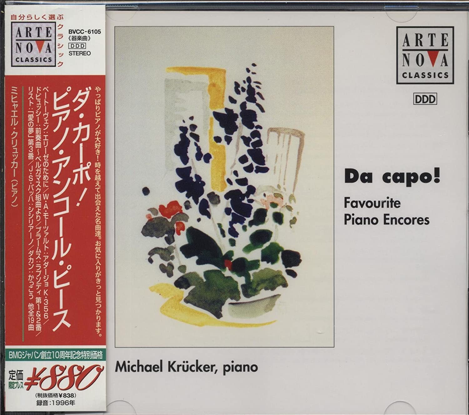 CD MICHAEL KRUCKER - Da Capo! Piano Encore Piece Japan ObiSound Effects & Nature Used
CD MICHAEL KRUCKER - Da Capo! Piano Encore Piece Japan ObiSound Effects & Nature Used