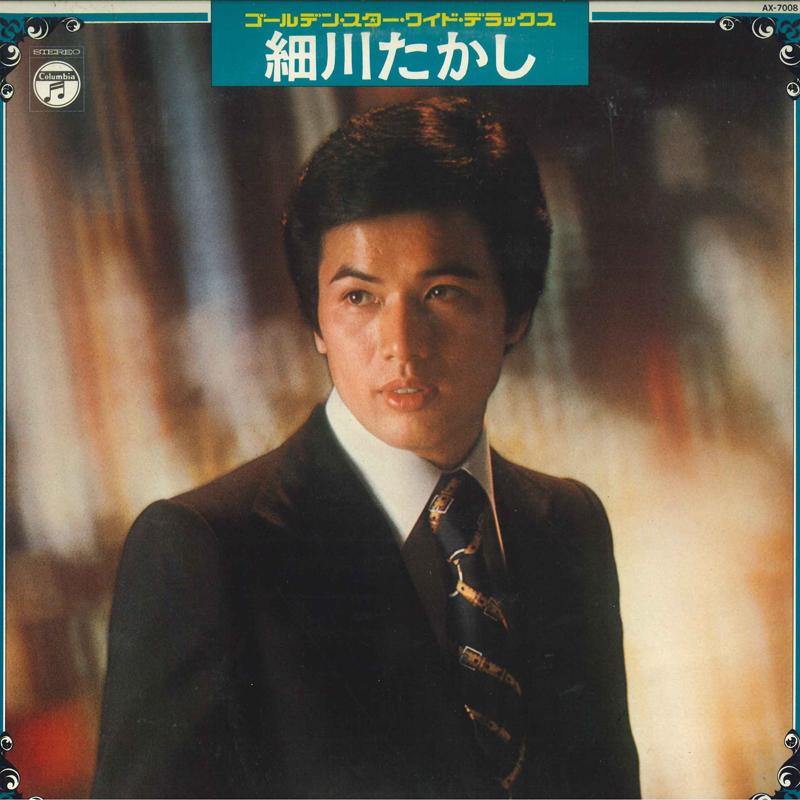 LP Record TAKASHI HOSOKAWA GoldenStarwideDeluxe AX7008 COLUMBIA 1975 Japan Obi Japanese Enka Used
LP Record TAKASHI HOSOKAWA GoldenStarwideDeluxe AX7008 COLUMBIA 1975 Japan Obi Japanese Enka Used