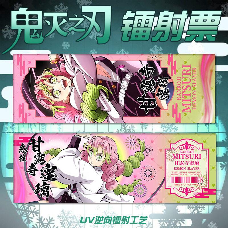 Demon Slayer Anime Laser Card Muichiro Giyu Butterfly Ninja Ticket Flash Collection Peripheral Gift UV Kid Friendly Entertaining Fun Play Safe
Demon Slayer Anime Laser Card Muichiro Giyu Butterfly Ninja Ticket Flash Collection Peripheral Gift UV Kid Friendly Entertaining Fun Play Safe