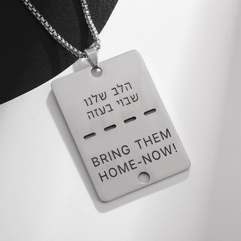 Hebrew Take Us Home with Necklaces Stainless Steel Necklaces
Hebrew Take Us Home with Necklaces Stainless Steel Necklaces