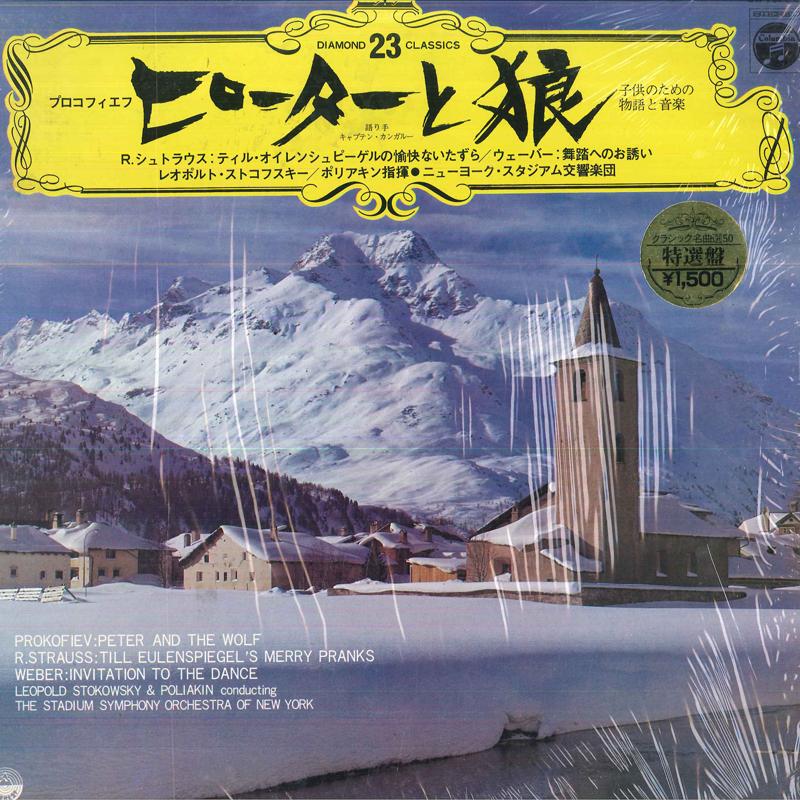 LP Record LEOPOLD STOKOWSKI & POLIAKIN CONDUC - Prokofiev : Peter And The Wolf / We OW7023EV COLUMBIA 1974 Japan Classical Used
LP Record LEOPOLD STOKOWSKI & POLIAKIN CONDUC - Prokofiev : Peter And The Wolf / We OW7023EV COLUMBIA 1974 Japan Classical Used
