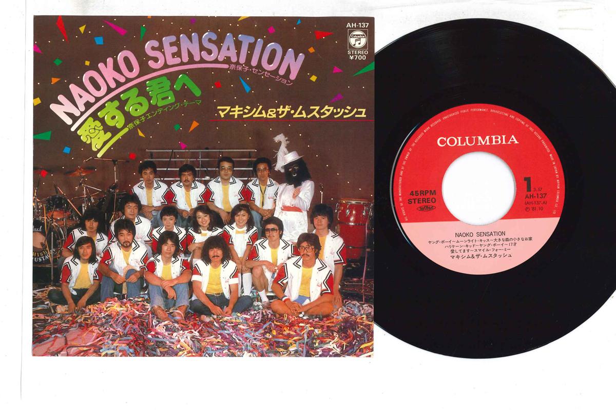 7inch Record MAXIM & THE MOUSTACHE - Naoko Sensation AH137 COLUMBIA 1981 Japan Japanese Pop/Rock Used
7inch Record MAXIM & THE MOUSTACHE - Naoko Sensation AH137 COLUMBIA 1981 Japan Japanese Pop/Rock Used