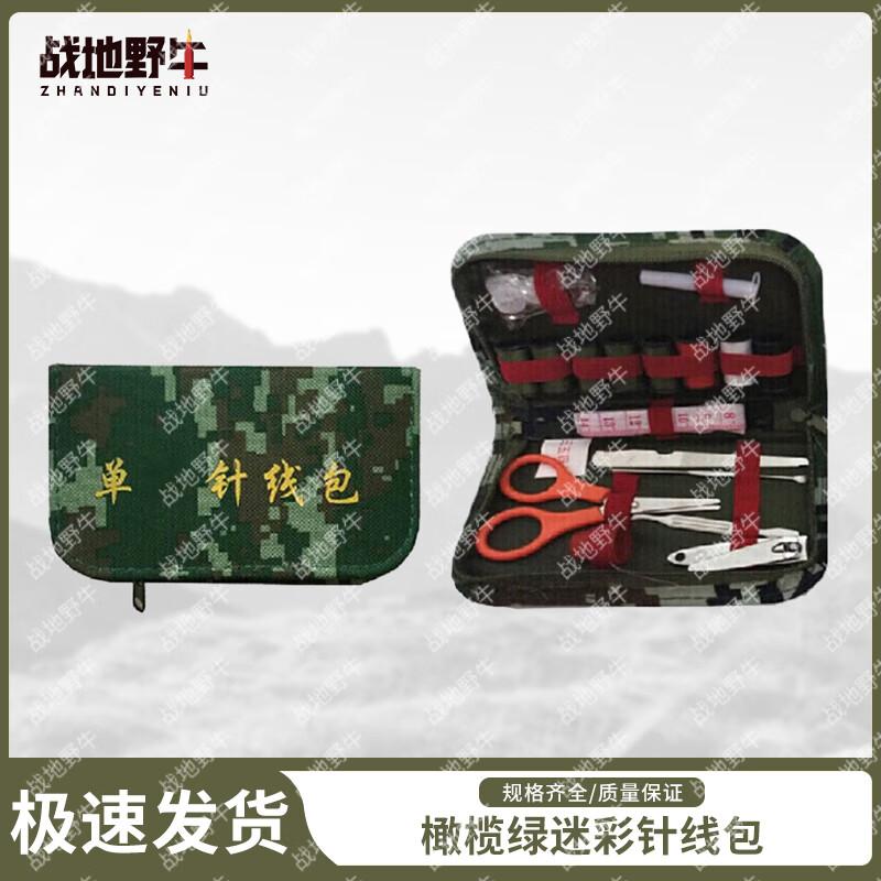 Battlefield Bison Portable Military Sewing Kit
Battlefield Bison Portable Military Sewing Kit