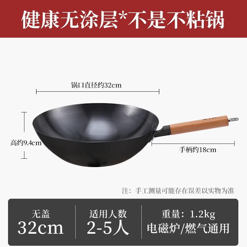 Zhang Xiaoquan 32cm Fine Iron Non-Coated Wok
Zhang Xiaoquan 32cm Fine Iron Non-Coated Wok