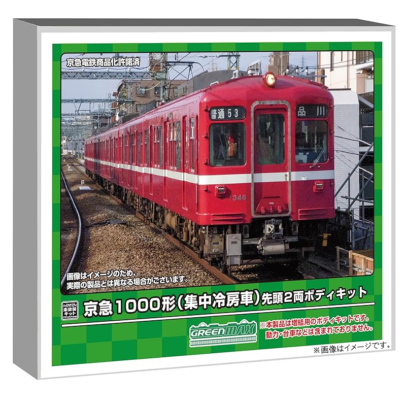 green max N gauge Keikyu Type 1000 Central cooling car First 2 car body kit Unpainted high quality economy kit 18518 model railway train
green max N gauge Keikyu Type 1000 Central cooling car First 2 car body kit Unpainted high quality economy kit 18518 model railway train